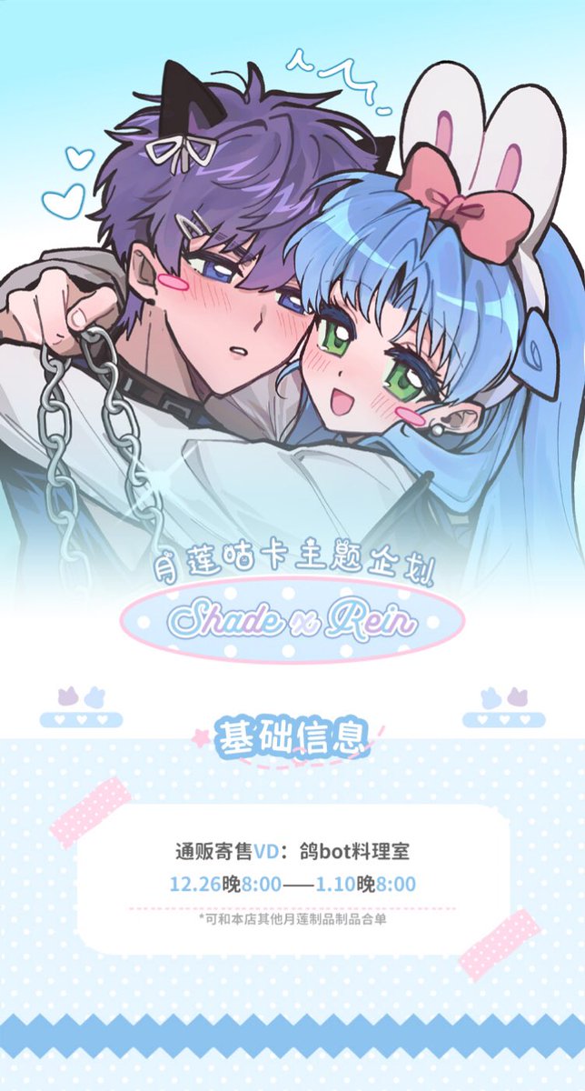 15thShein's tweet photo. ╭──── ⋅𖥔⋅ ────╮

シェレイ 𝕔𝕒𝕣𝕕＆𝕕𝕚𝕪 𝕡𝕣𝕠𝕛𝕖𝕔𝕥
2025/12/16 20：00予約開始
*中国でのみの販売となります
#シェレイ #エクレイ

╰──── ⋅𖥔⋅ ────╯ https://t.co/FoPEnFlBv2