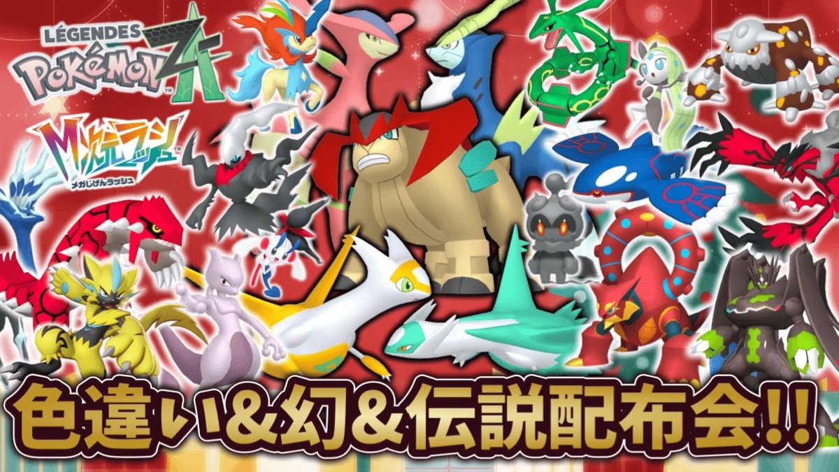 ポケットモンスター ポケモンY 配布ポケモン　配信ポケモン　色違い ポケモンSV】色違いポケモン・伝説ポケモン配布会 色違いの伝説が
