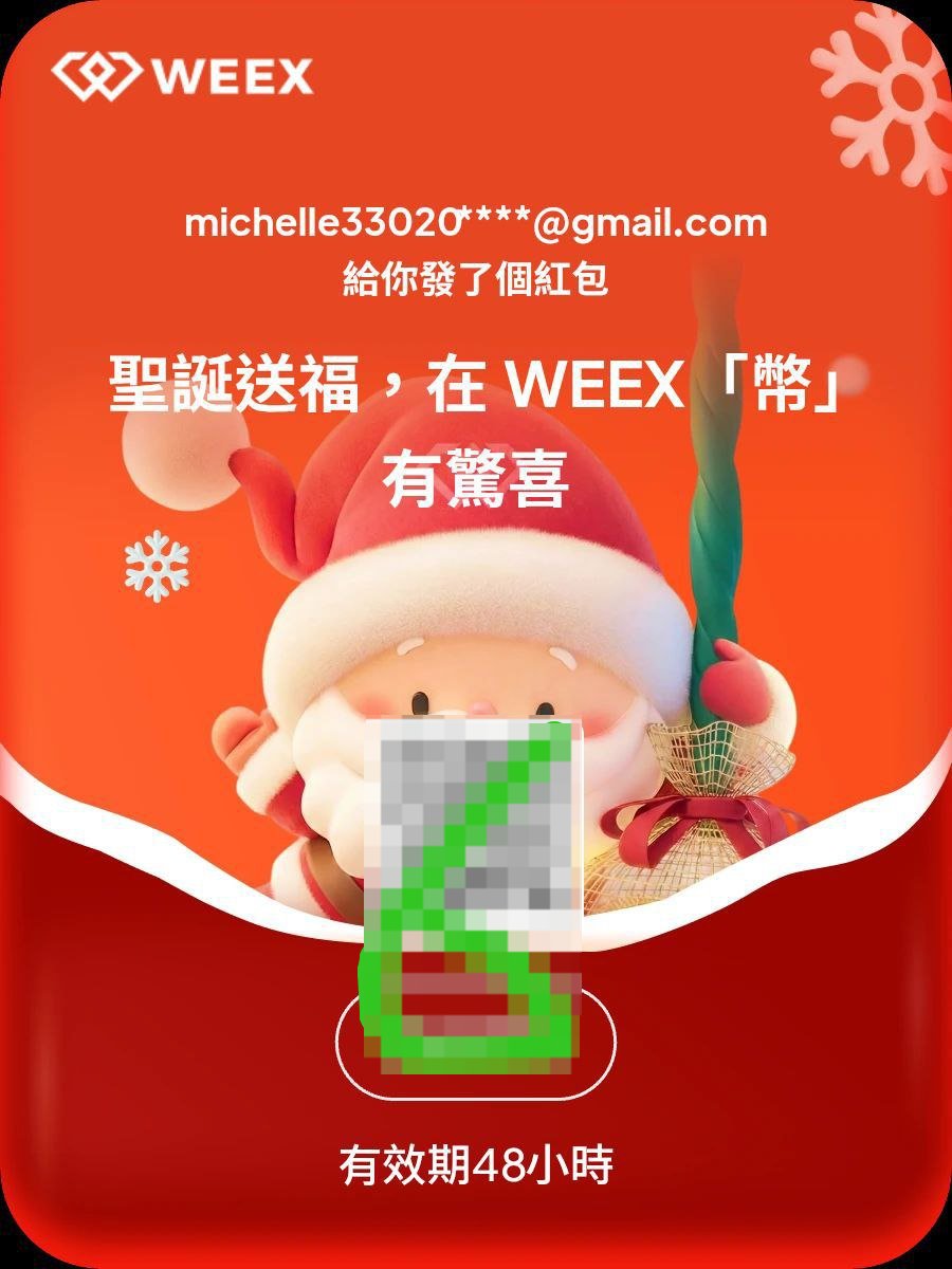 WEEX唯客中文 tweet media