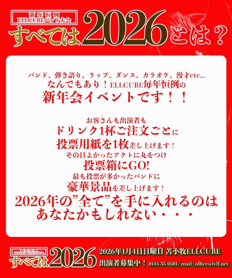 kimuraaai19's tweet photo. 苫小牧でふみえとトドほのと
ダンス&amp;ボーカルユニットと怪談師で
出演します。全力で2026年最初を
ピースフルにしますので、
遊びに来てください。 https://t.co/Zi9WWc1R5d