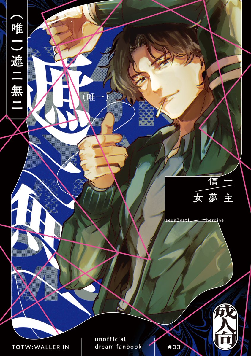 オータ｜1/11よ38ab (@ohtazuiki) / Posts and Replies / X