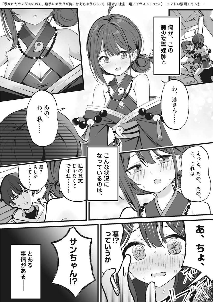 ファンタジア文庫様の新作ラノベ紹介漫画を描かせていただきました!
何がとは言いませんが自分にしては珍しくお色気な感じで描いたと思います
(続きはリプ欄のリンク先より) 