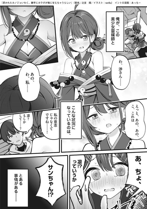 ファンタジア文庫様の新作ラノベ紹介漫画を描かせていただきました!
何がとは言いませんが自分にしては珍しくお色気な感じで描いたと思います
(続きはリプ欄のリンク先より) 