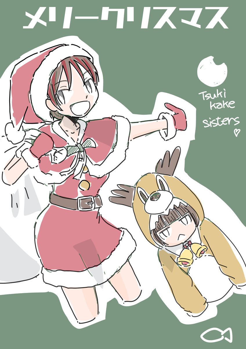 めりー🎄