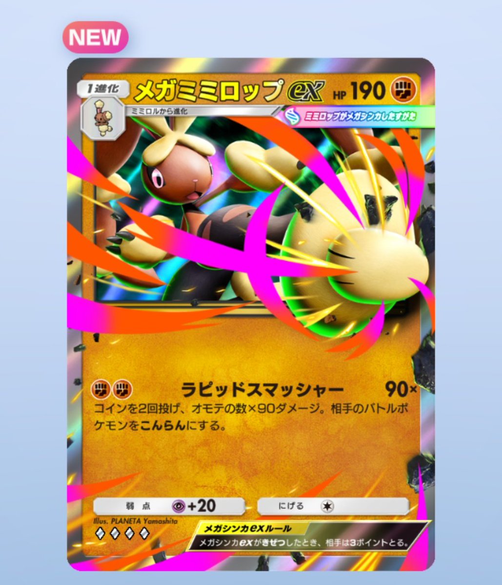 今日の #ポケポケ