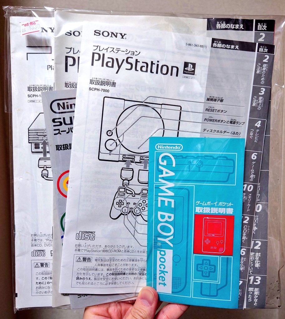 ゲーム機は買わなかったけど、ジャンクコーナーでの収穫物をば