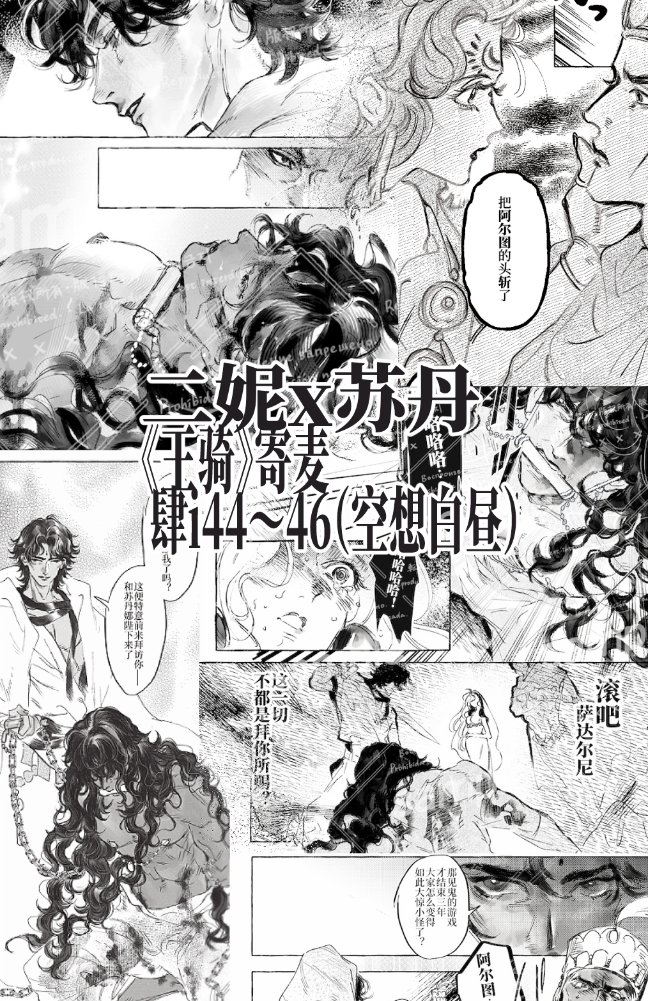 喜_中華bl 「犬と燕」10巻配信中 tweet media