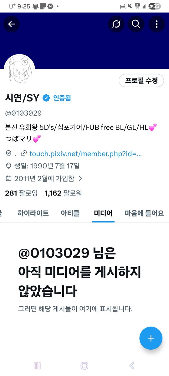 시연/SY tweet media