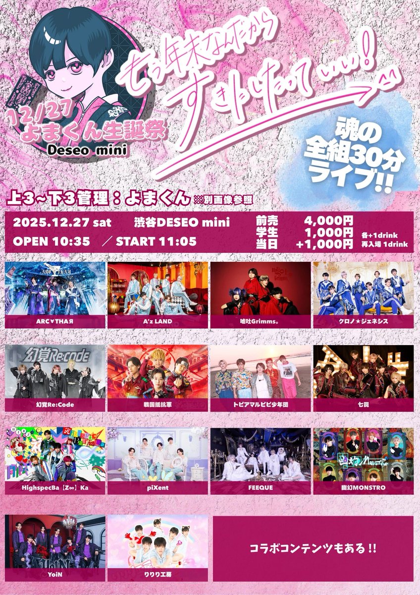 あらき 超絶マル秘ライブ映像 IDEA 予約特典DVD 渋谷ジャック XYZP あらき 超絶マル秘ライブ映像 IDEA 予約特典DVD 渋谷ジャック XYZP 11