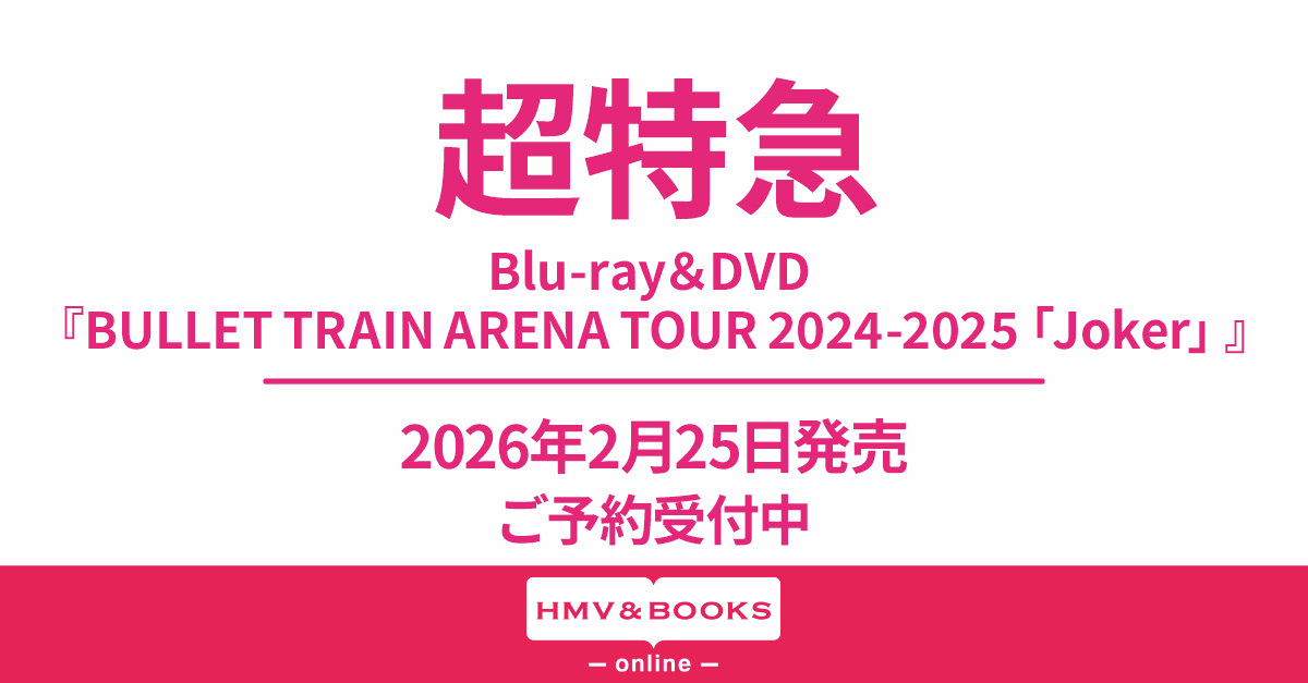 超特急 🚄 『BULLET TRAIN ARENA TOUR 2024-2025「Joker」』 ライブBlu