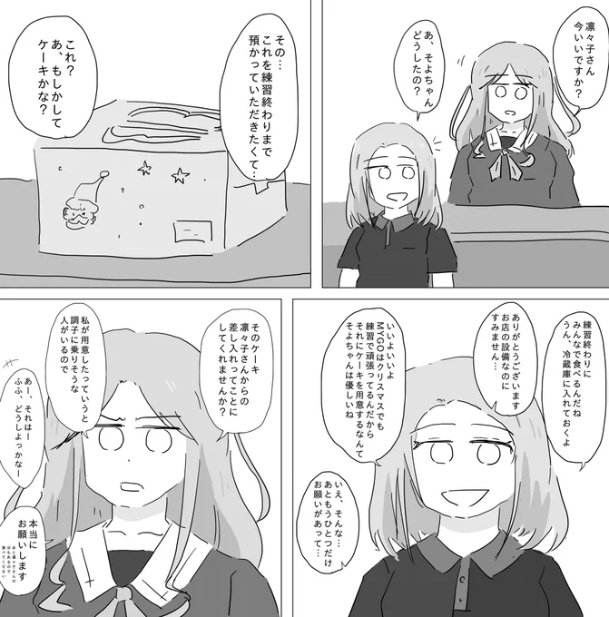 クリスマス 