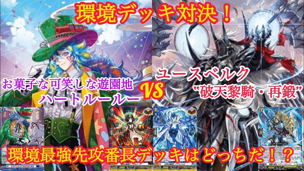 シ*ン様 ヴァンガード 環境　構築済　ハートルールーデッキ　パーツ シ*ン様 ヴァンガード 環境 構築済 ハートルールーデッキ パーツ シ*ン