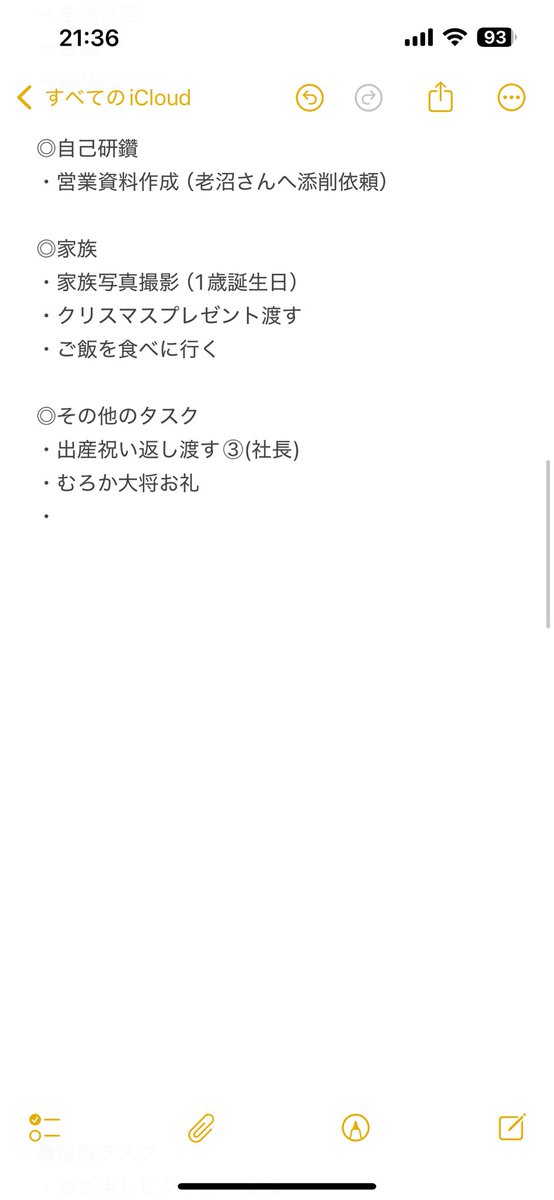 wkt_17622's tweet photo. @sako_brain 継続267日目 https://t.co/2Fli5CFjYw