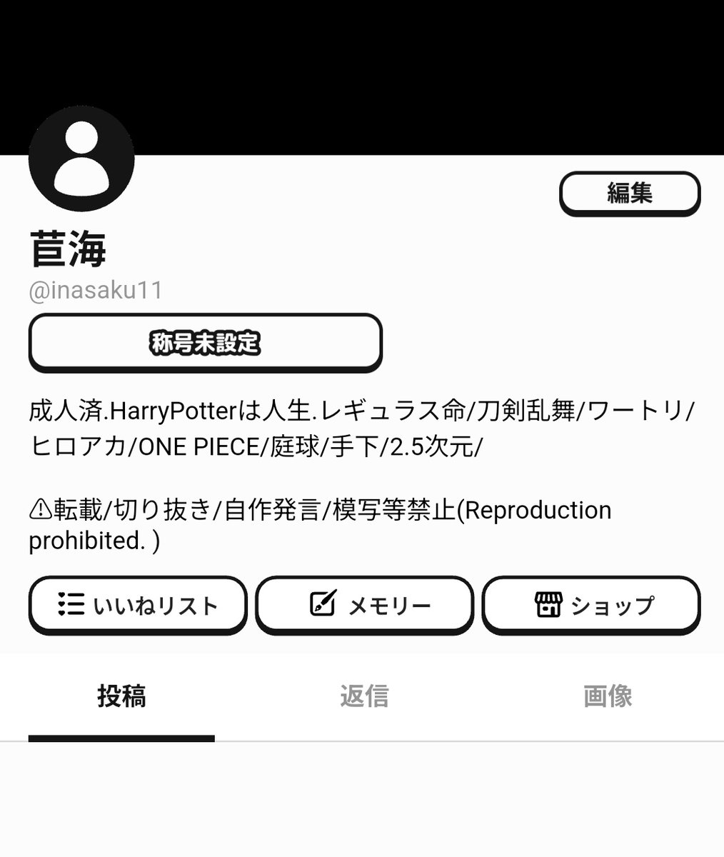 苣海 (@inasaku11) / Posts / X