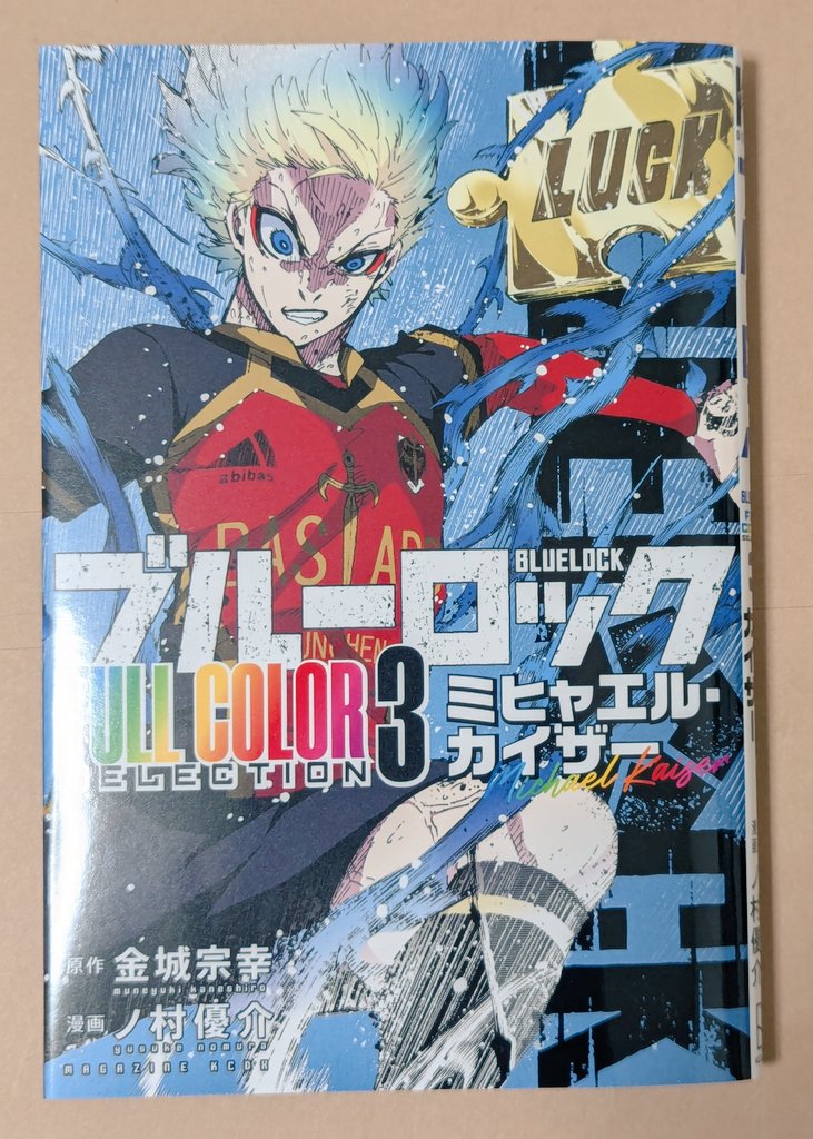 MerryXmasと同時に今日はカイザーの誕生日なので前からずっと気になっ