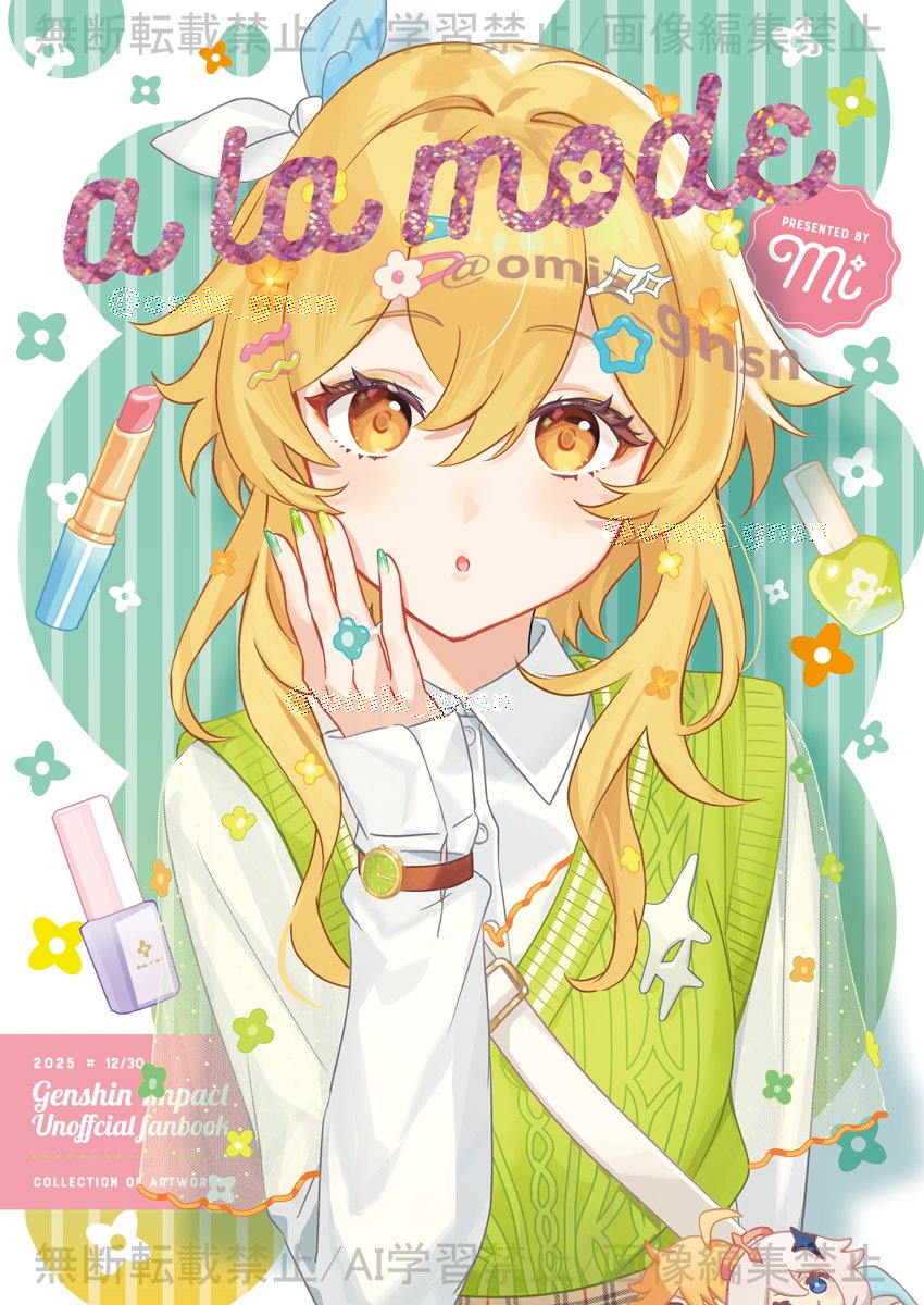 みん@【イラストオーダー】 詳細発表】謎のダンステロリスト集団「O-MENZ」と岩下の新生姜のコラボ