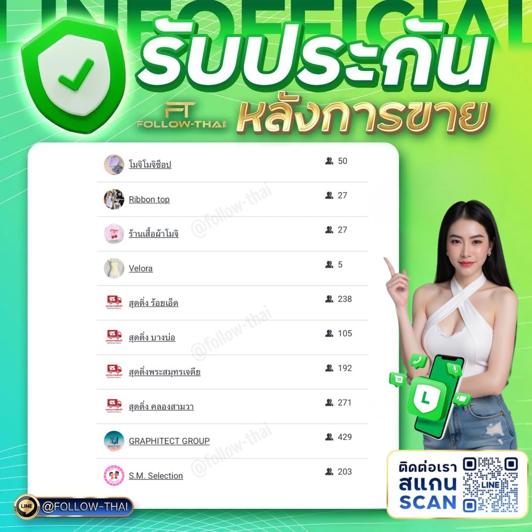 ✅อัพเดท LINEOA พร้อมใช้งาน
🚺สายขาว , สายเทา , ขายออนไลน์
👥ไลน์เพื่อนเยอะมาก ,ฐานลูกจริงล้วนๆ 
📊สามารถนำไปต่อยอดธุรกิจได้เลย

👩🏻‍💻สนใจหรือสอบถามเพิ่มเติม 
📲แอดไลน์:@follow-thai (มี@)
💬 Telegram : <a href="/Pampam_88/">pamela martinoff</a>

#lineoa #ไลน์แอด #ซื้อไลน์แอด #การตลาดไลน์ #LineOfficial #เพจ