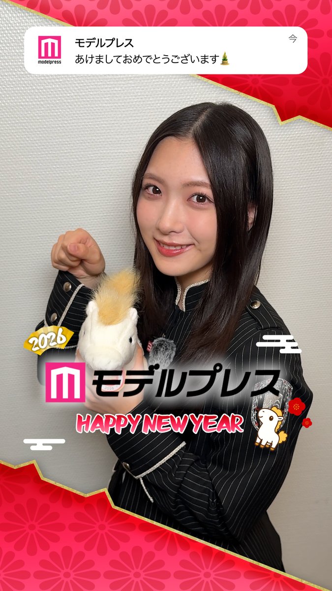 Happy New Year 2026🎍 ＼ #モデルプレスあけおめ 櫻坂46谷口愛季さん