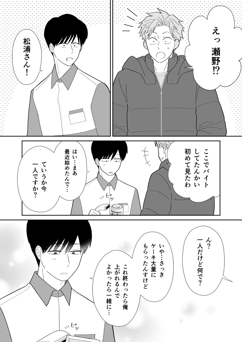 Twi_mof's tweet photo. なんちゃって‼️良いクリスマスを🎅💖（2/2）

#創作BL #漫画が読めるハッシュタグ #ノンツン https://t.co/o3wBeLDVHo