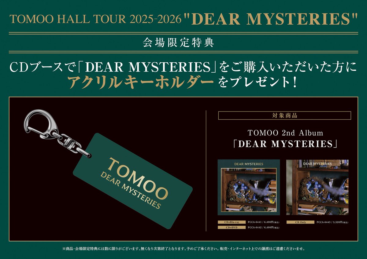 TOMOO_staff's tweet photo. TOMOO HALL TOUR 2025-2026
"DEAR MYSTERIES" 愛知公演

2025年12月26日(金)
会場 愛知県芸術劇場⼤ホール
開場 18:00 / 開演 19:00
先行物販 15:00-17:30

▼Special Site
https://t.co/o4jh4js17P

#TOMOO_DEARMYSTERIES https://t.co/AWnp8saY8x