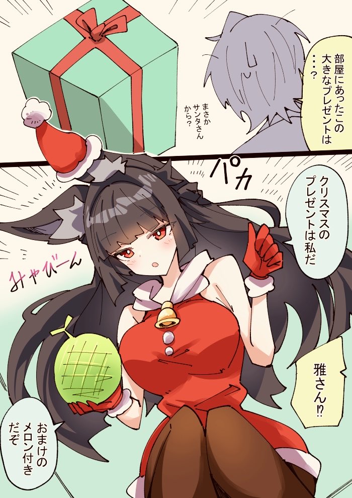 サプライズ雅さん | ノダチ さんのマンガ | ツイコミ(仮)