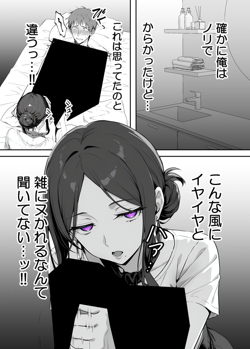 SNSで話題の脱毛サロンにイキった末路 