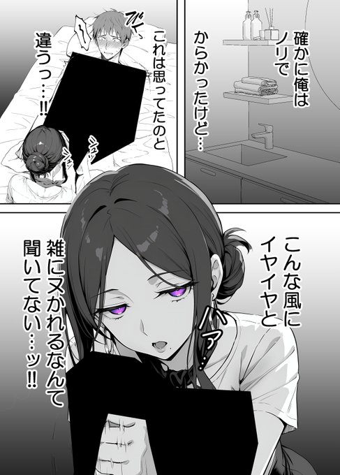 SNSで話題の脱毛サロンにイキった末路 