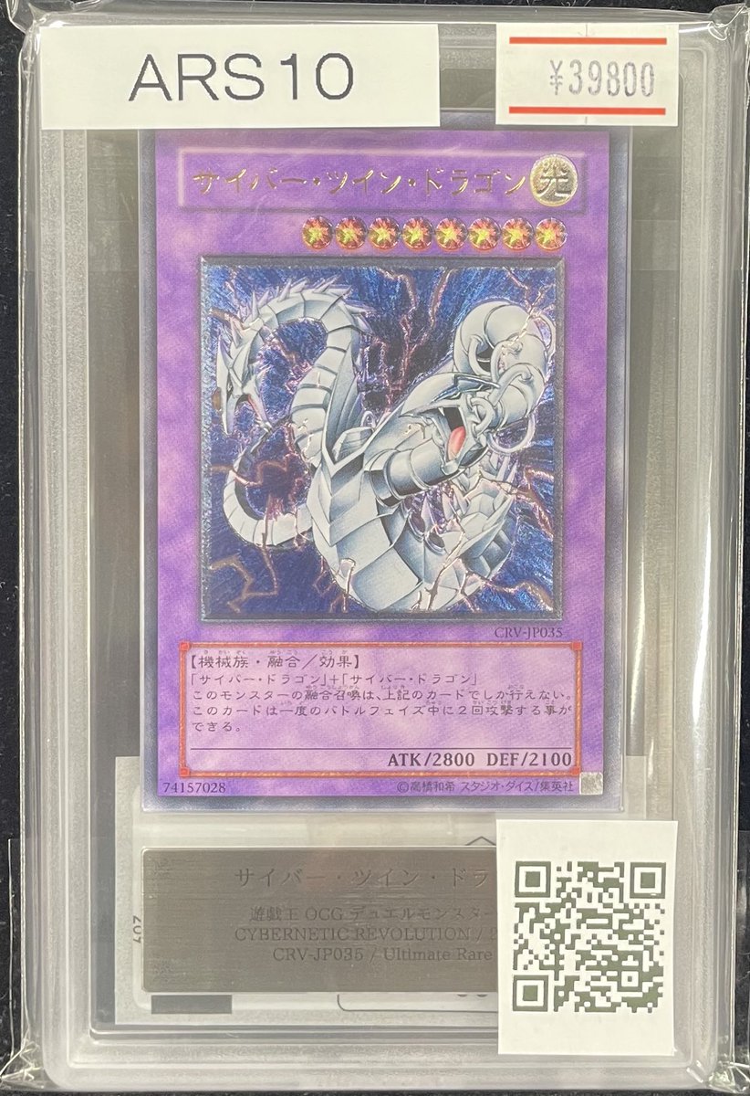 🫵【別館店 本日のオススメ】🫵 【ARS10】 ♊️サイバー・ツイン