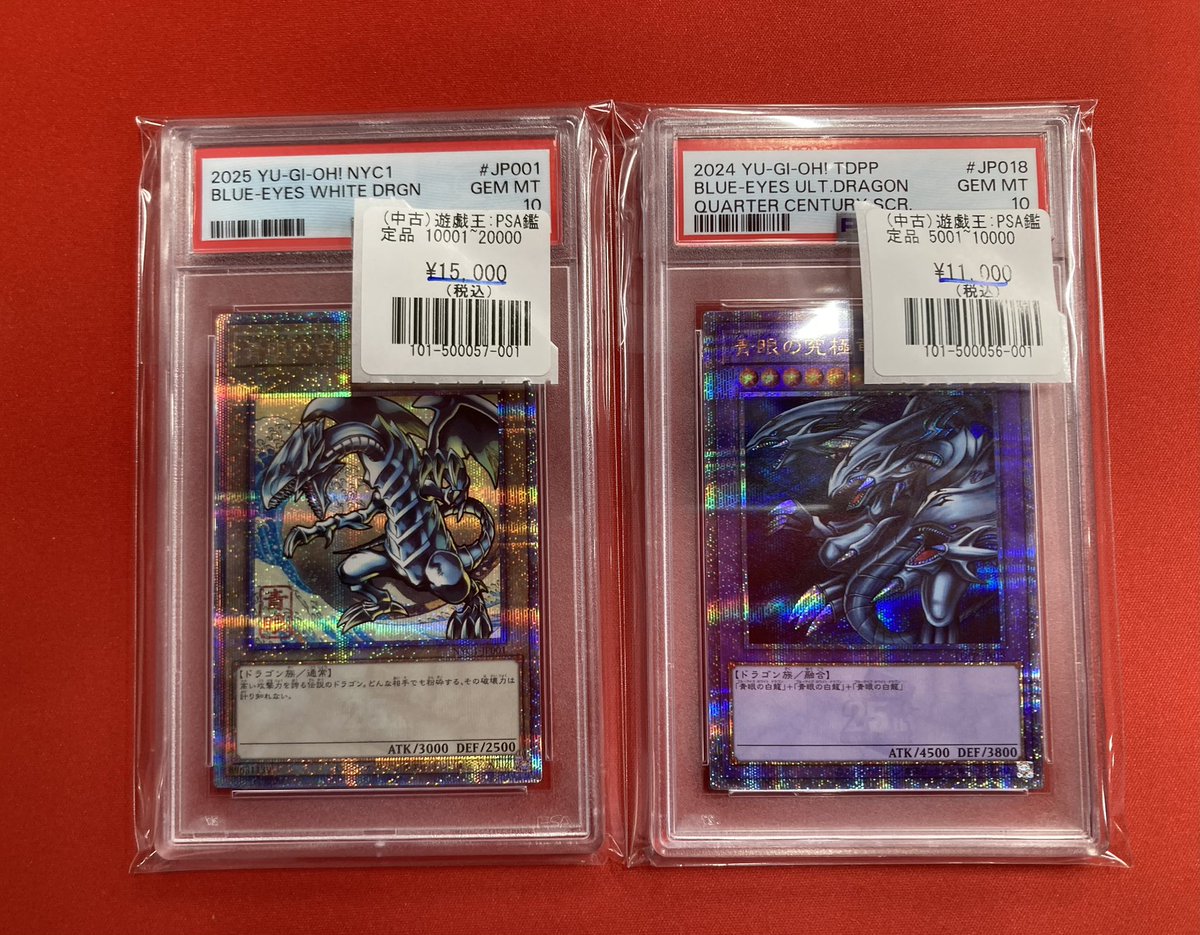 遊戯王　psa鑑定品　15枚　まとめ売り 遊戯王 鑑定品 ｜トレカ買取業界最大級の福福トレカ