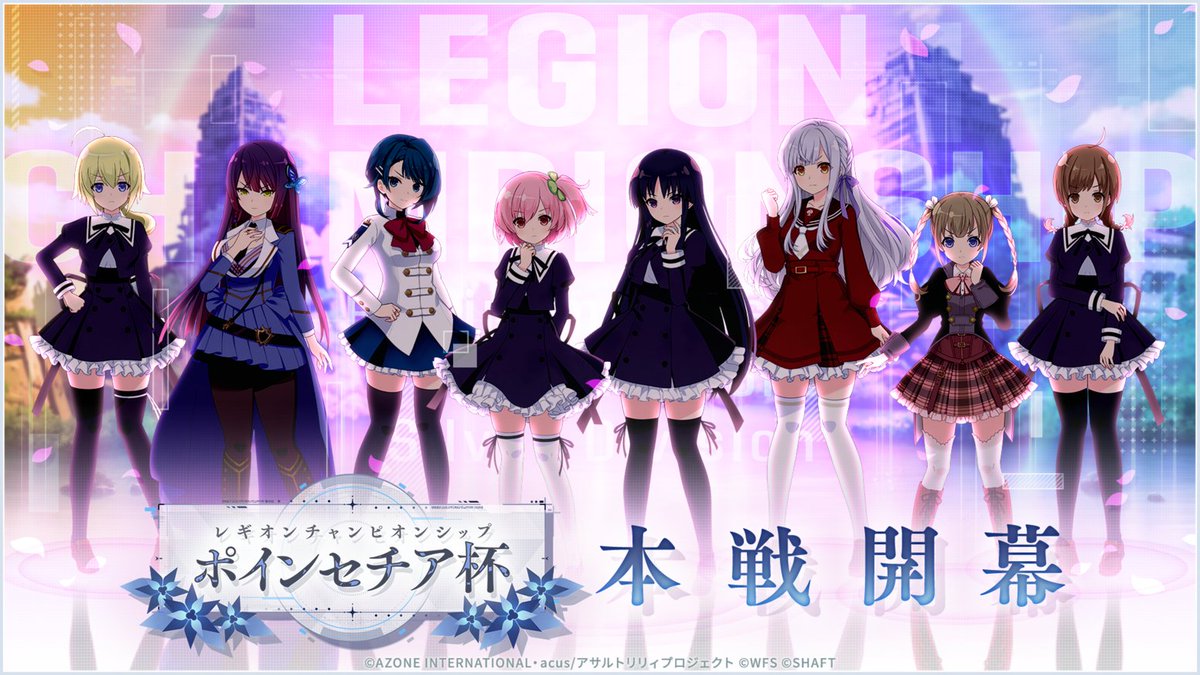 ✨レギオンチャンピオンシップ「ポインセチア杯」本戦ページ公開