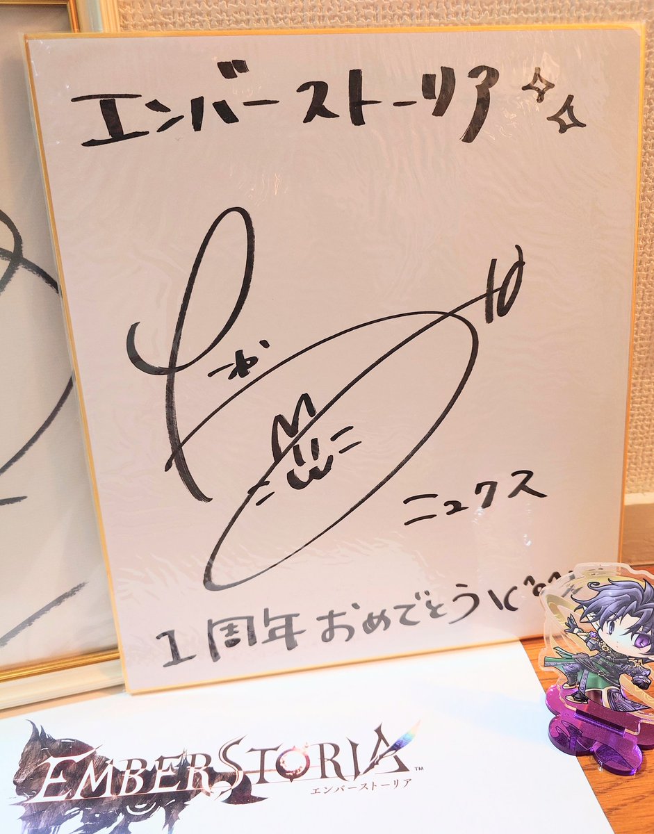 当たったニュクスちゃんの中の人のサイン色紙が本日届きました