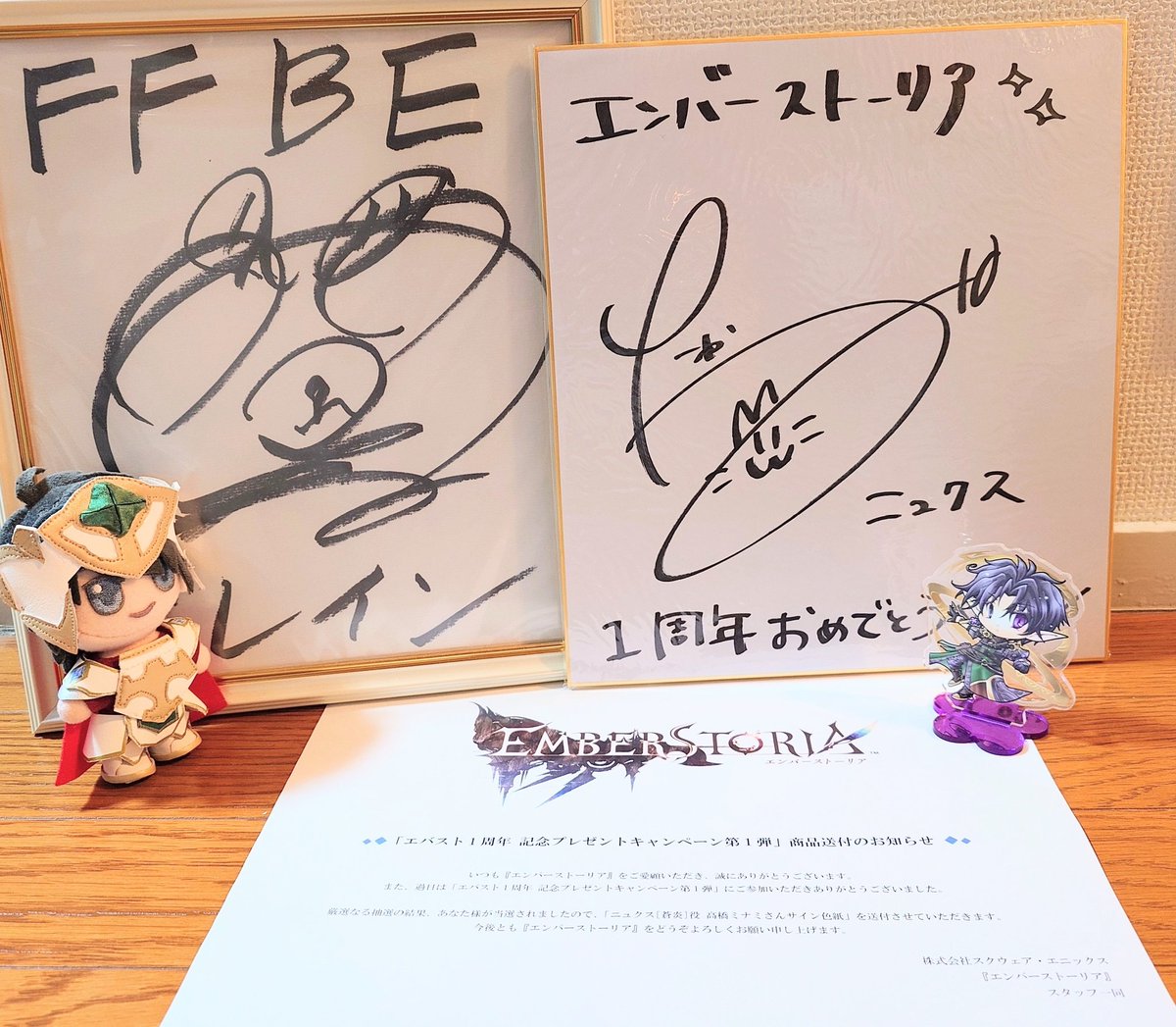 当たったニュクスちゃんの中の人のサイン色紙が本日届きました