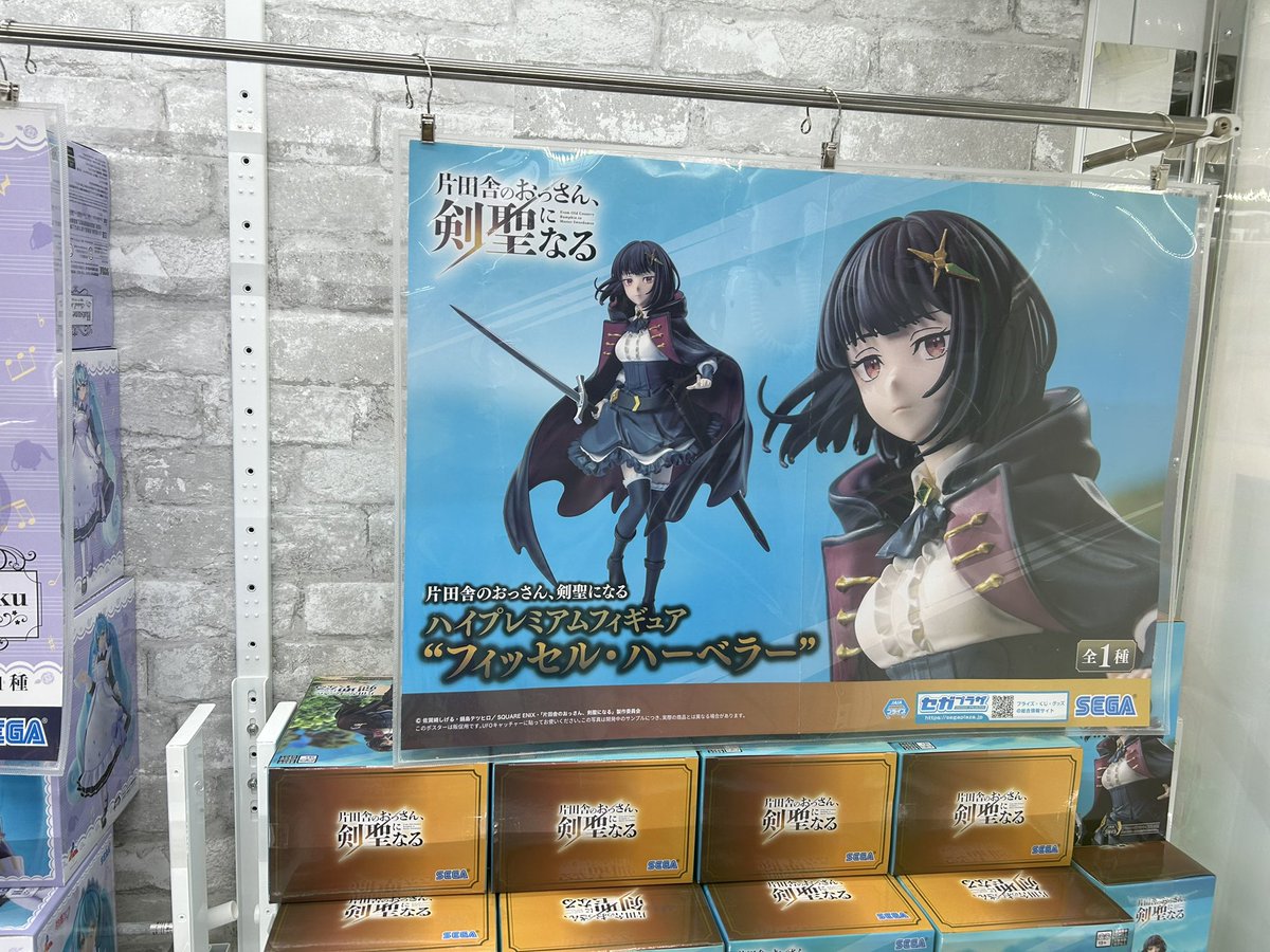 景品入荷情報⚡️ 片田舎のおっさん、剣聖になるハイプレミアム