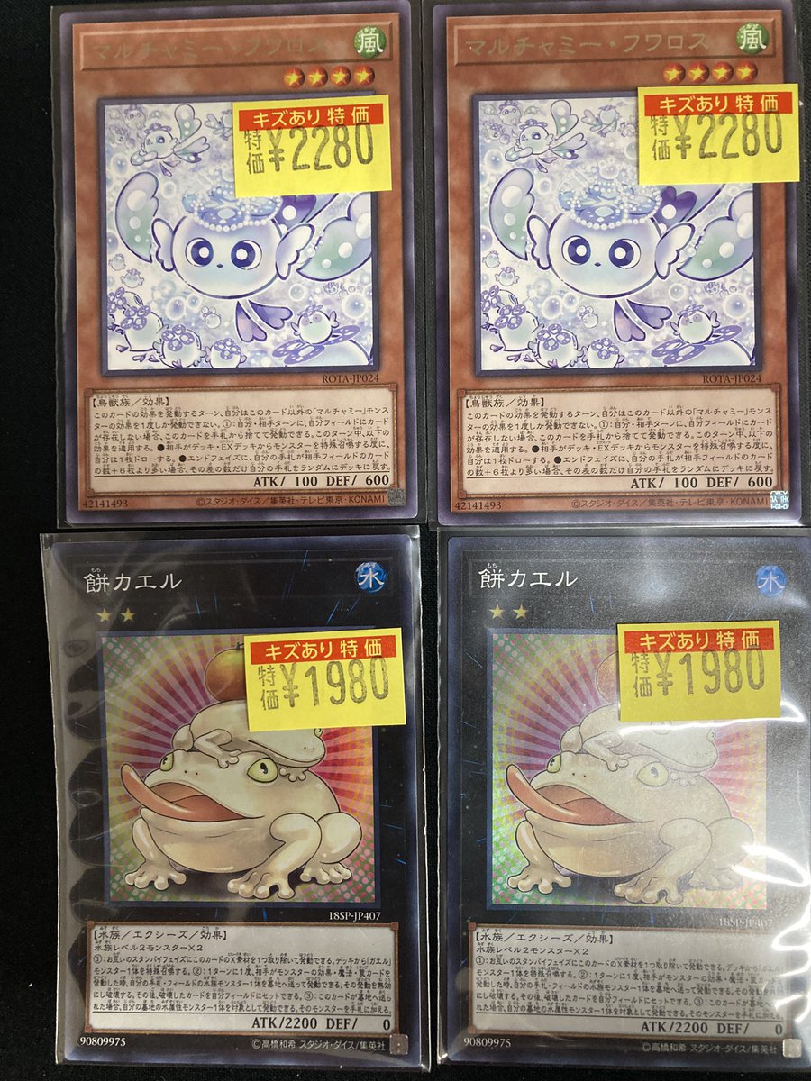 t588 餅カエル 字レアのみ 73枚 まとめ売り 大量セット○ 楽天市場】[N