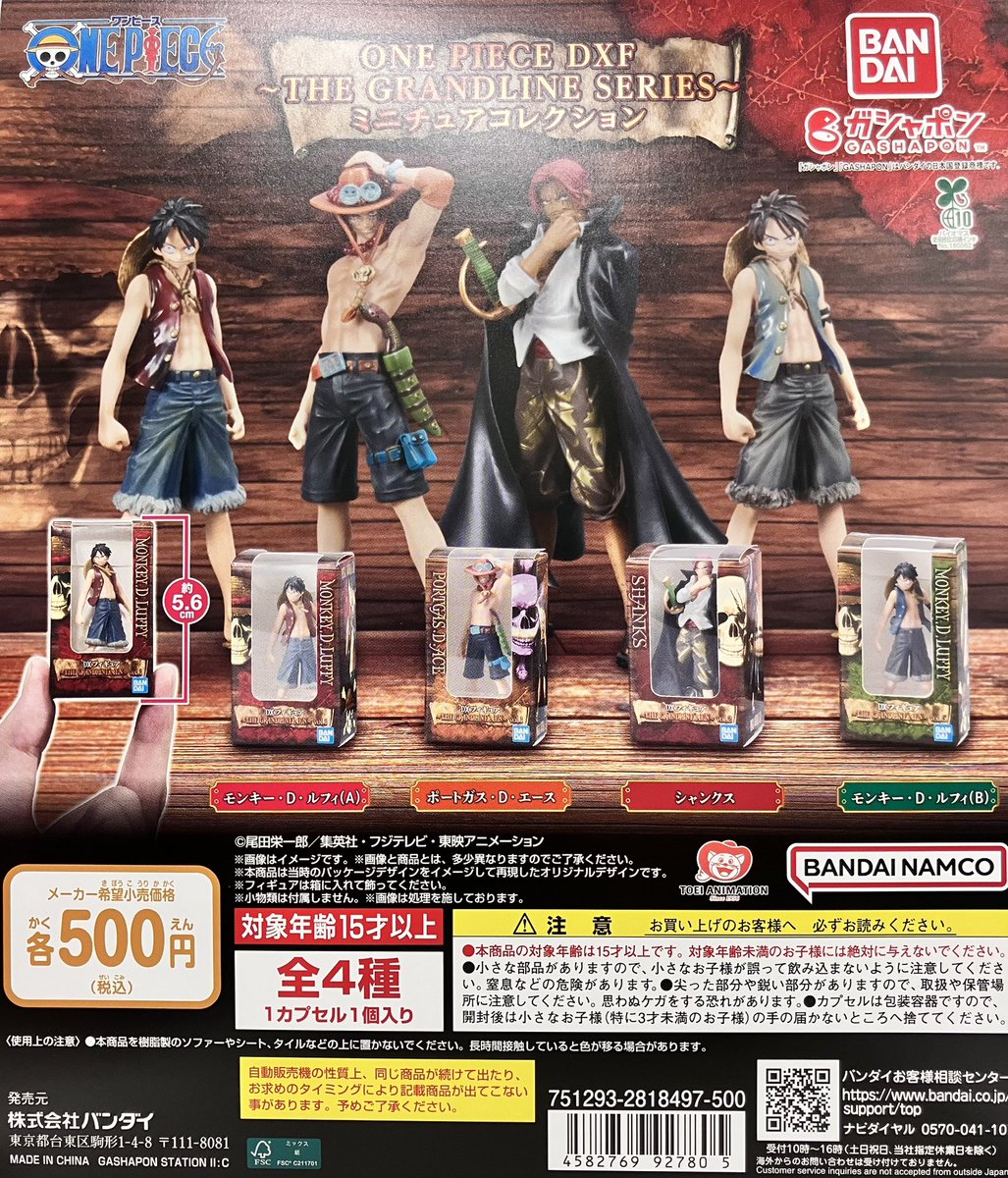 ✨新商品入荷情報✨ ◇ONE PIECE DXF〜THE GRANDLINE SRRIES