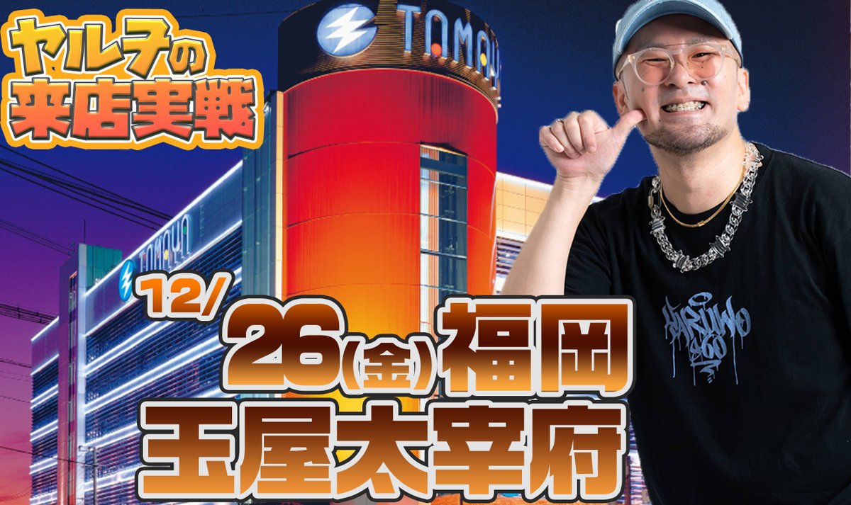 やるを hqdefault.jpg