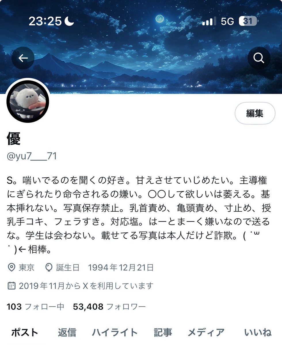 優 tweet media