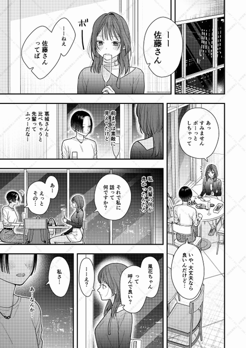 (2/6) #漫画が読めるハッシュタグ