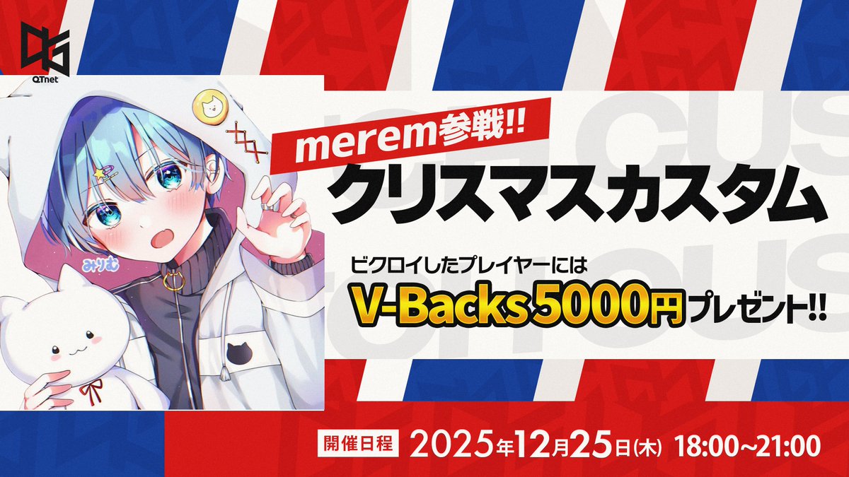 qtdig_FN's tweet image. 🔥QT DIG∞クリスマスカスタム🔥

なんとクリスマスカスタムに、
Merem(@mxrxmfv)の緊急参戦が決定‼️

#FNCS の世界大会まで勝ち進んだプロ選手と
戦うことができるチャンス✨ 

みなさんぜひご参加ください👏 

📲参加には【LINE登録】が必須✍️
事前登録を忘れずに💁‍♂️ 
lin.ee/F0ub40A