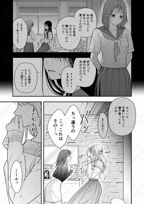 (3/6) #漫画が読めるハッシュタグ
