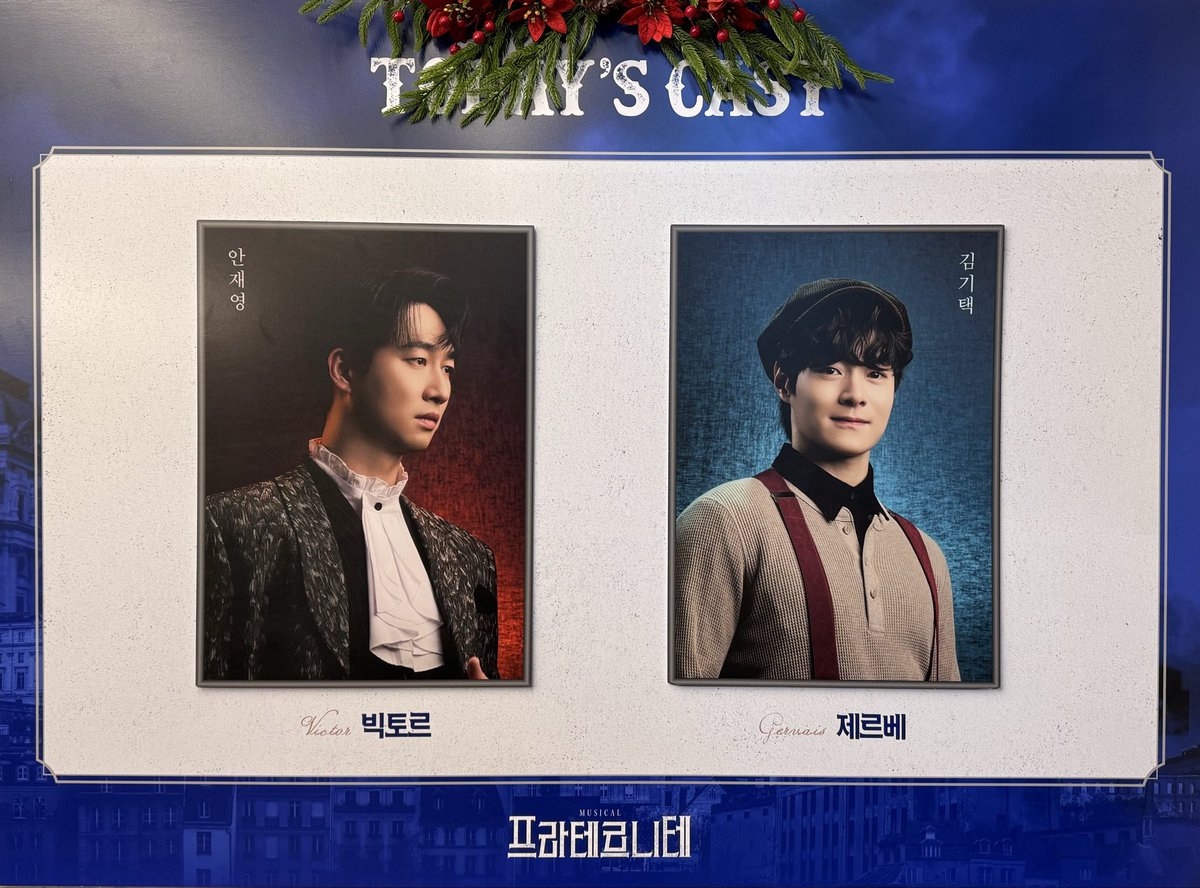 251225 밤 프라테르니테 자여섯