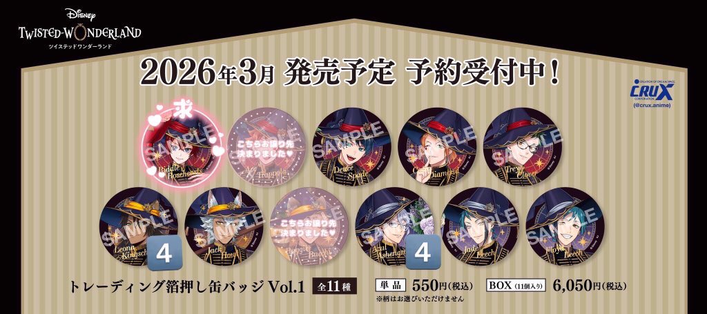 ツイステ ブルーム 箔押し 缶バッジ 交換 譲渡 譲）☆デュース ケイト