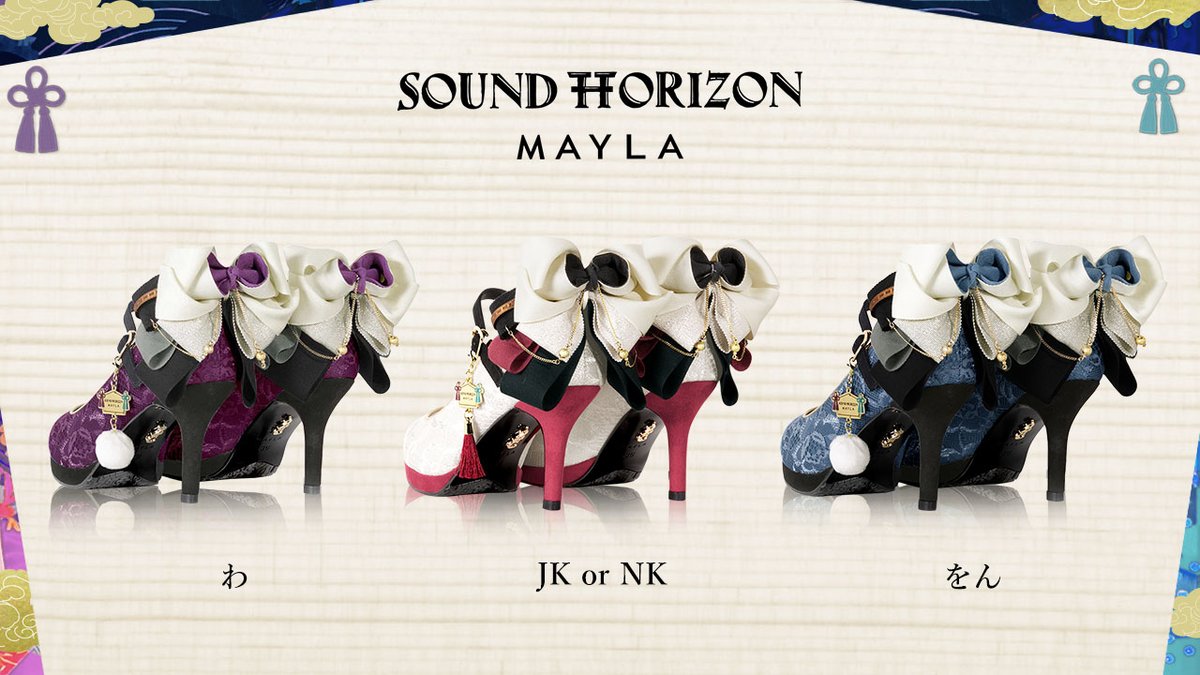 🎍⊹𝄞⊹ 年末年始セール ⊹𝄞⊹🎍 『サウンドホライズン』のアイテム