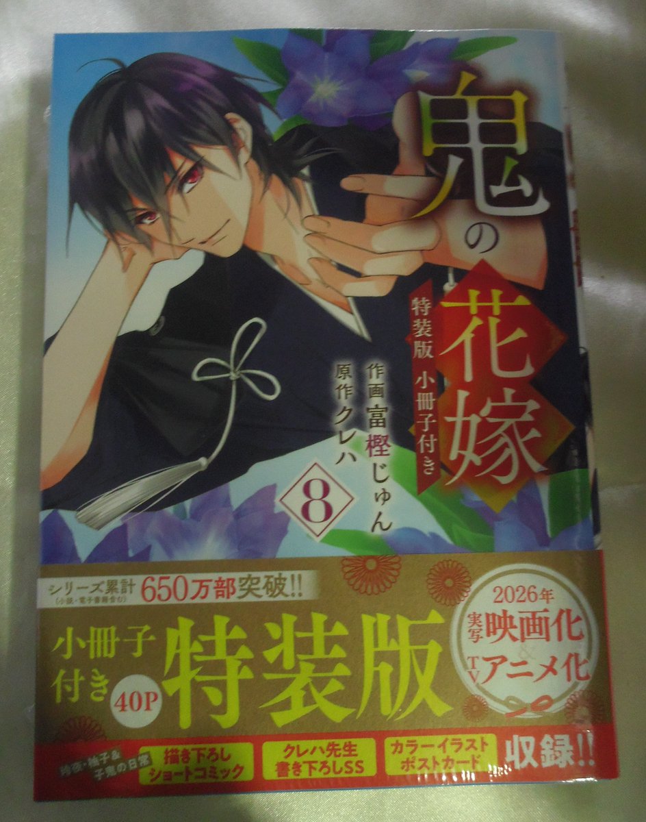 コミック新刊入荷情報③】 原作:#クレハ 先生、作画:#富樫じゅん 先生
