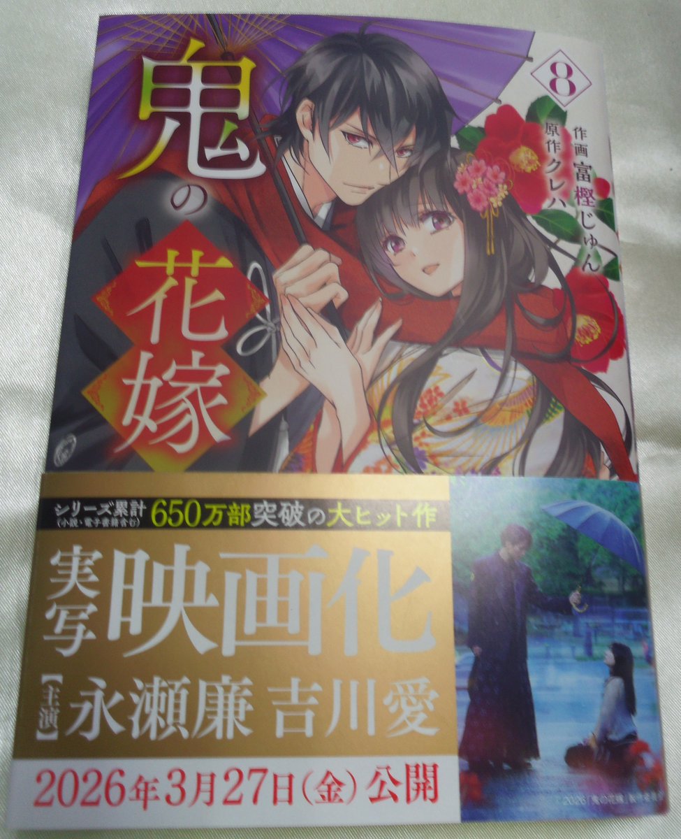 コミック新刊入荷情報③】 原作:#クレハ 先生、作画:#富樫じゅん 先生 コミック新刊入荷情報③】 原作:#クレハ 先生、作画:#富樫じゅん 先生