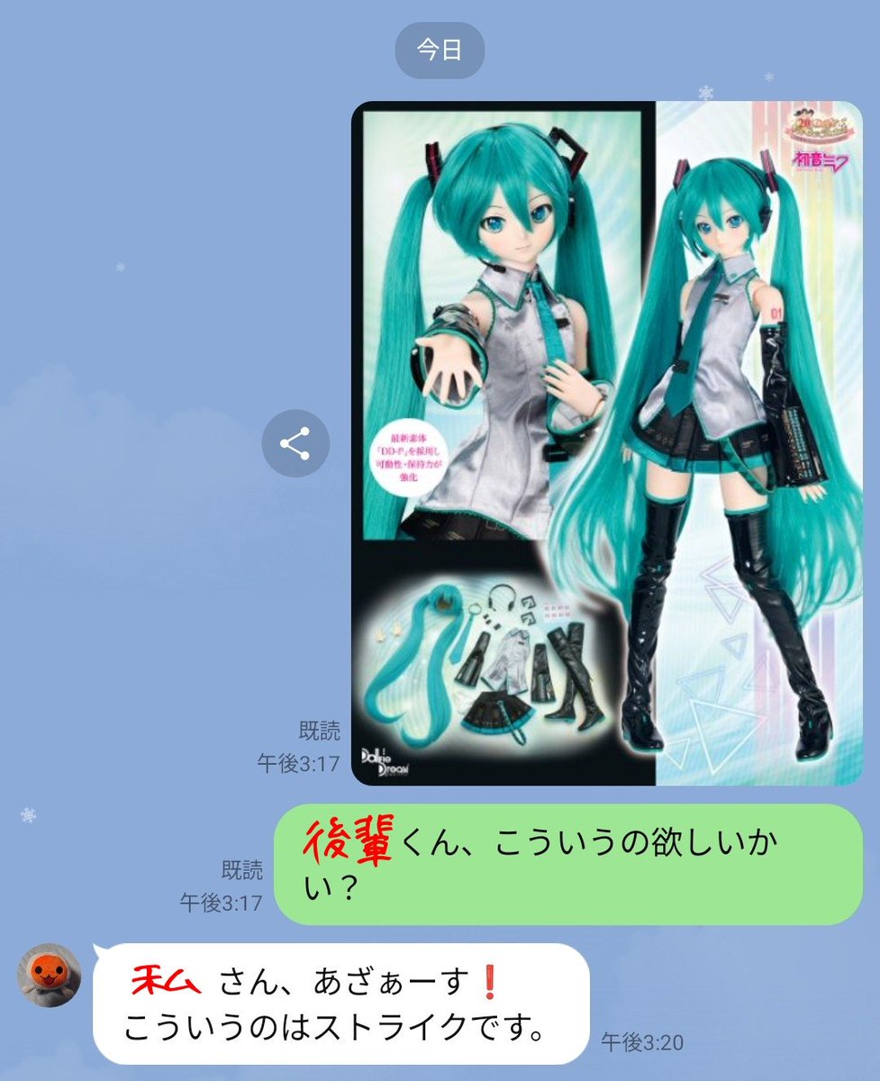 りんごちゃん🍎 (@DollAppleChan) / Posts / X