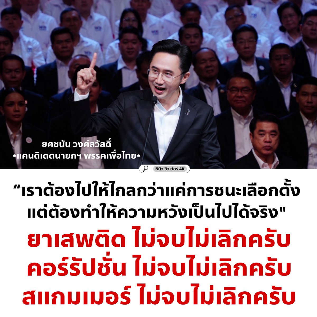 อย่าให้รู้นะ รู้แล้วบอกด้วย tweet media