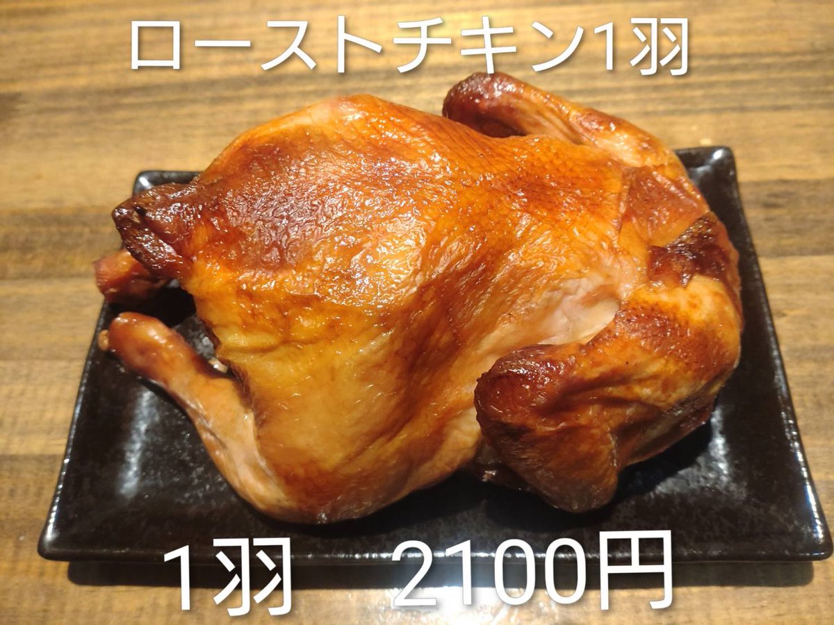 Meshidoki0421's tweet photo. 本日も営業しておりまーす！！！
クリスマスチキンの方もございます‼️ https://t.co/b4Vhem1ZYM