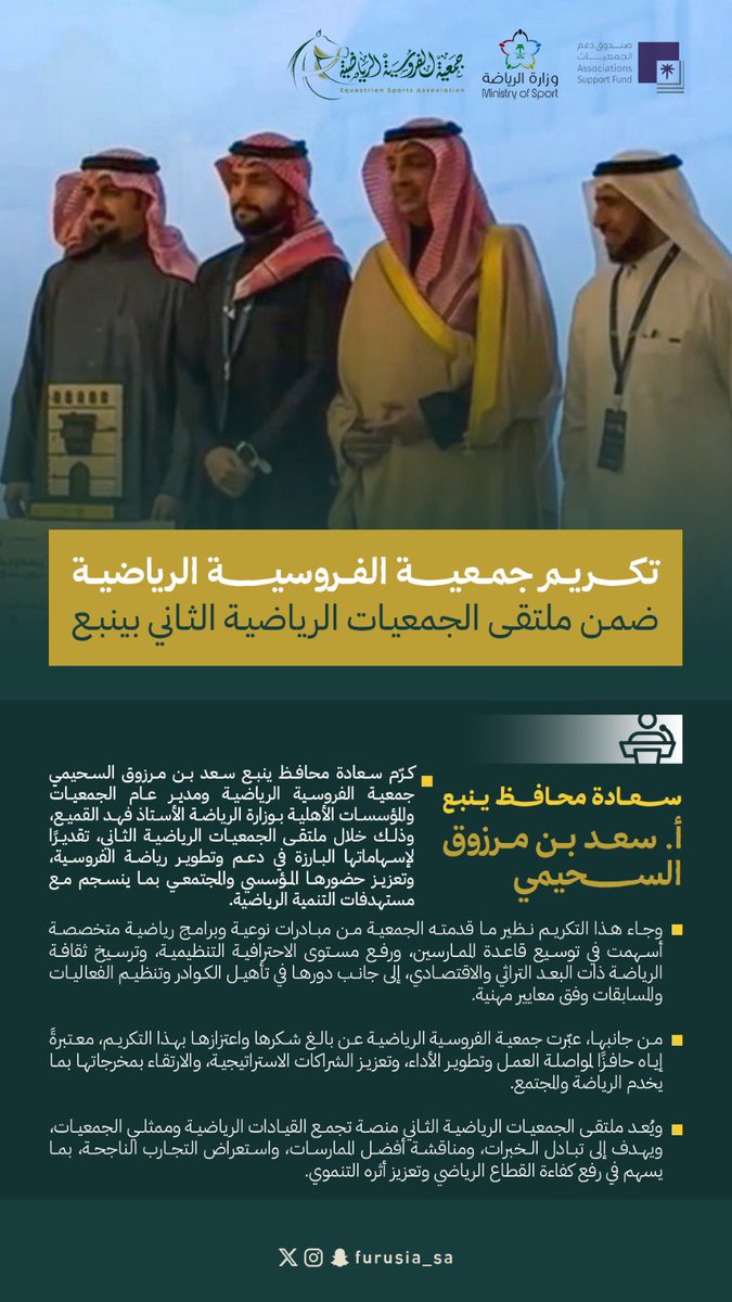 📄 أبرز مخرجات #ملتقى_الجمعيات_الرياضية2

يعكس التكريم في ملتقى الجمعيات الرياضية بينبع أثر العمل المؤسسي ودعم القطاع الرياضي في تمكين الجمعيات، وتؤكد #جمعية_الفروسية_الرياضية التزامها بتطوير الأداء وتعزيز الشراكات لخدمة رياضة الفروسية 🐎✨

<a href="/mosgovsa/">وزارة الرياضة</a> | <a href="/asfgovsa/">صندوق دعم الجمعيات</a> |