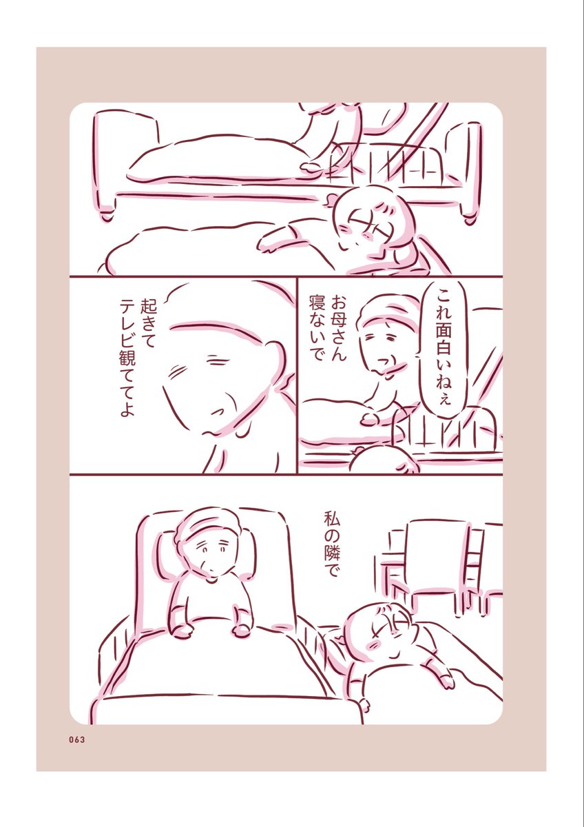 3/3 